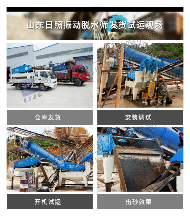 現場-脫水篩.jpg
